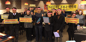 부평구약, 최종이사회서 상비약 확대 반대 결의대회 
