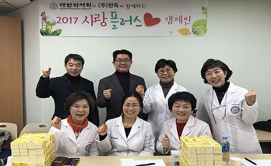약사회, 목포서 장애인 건강지킴이 활동 전개