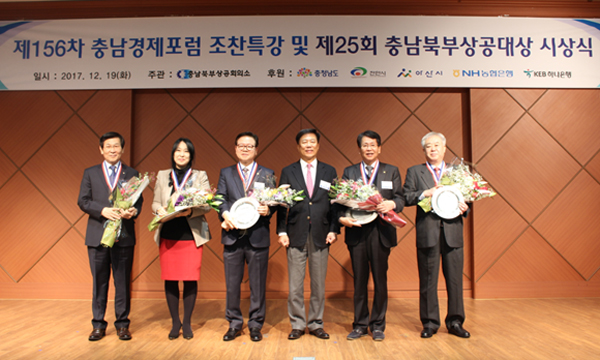 동성제약, 충남북부상공대상 고용창출대상 수상
