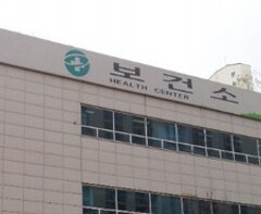병의원 제증명수수료 위반 민원에 몸살앓는 보건소
