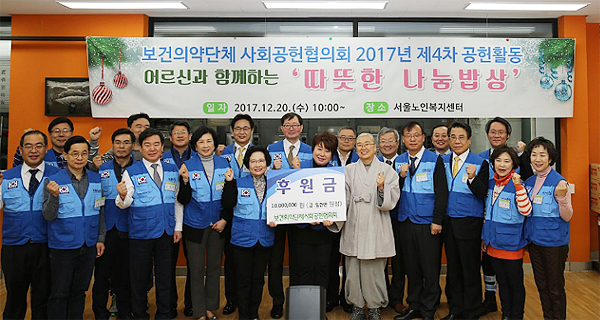 약사회, '따뜻한 나눔 밥상'으로 약손사랑 전해