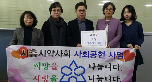 시흥시약, 연말연시 소외된 이웃 돕기 앞장