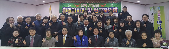 성북구약, 개국회원 신상신고비 10만원 지원 결정 