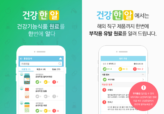 유비케어, 건기식 성분 체크하는 '건강한알' 출시