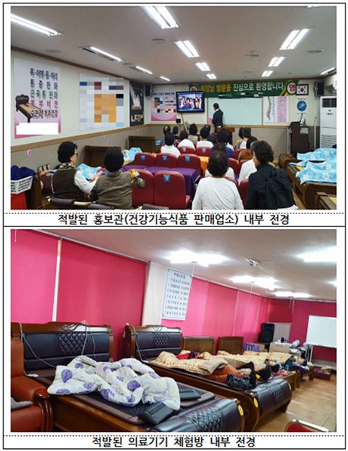 "식품이 만병통치약?"...관광버스 '떴다방' 대거 적발