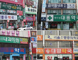 약국 등 자영업자, 3년주기 간판사용 신고제 폐지