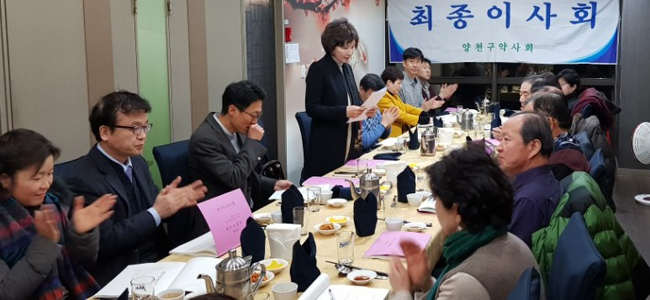 양천구약, 최종이사회 열어 내년 분회비 동결키로