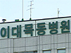 이대목동발 돔페리돈 이슈…소청과 "처방 안전"