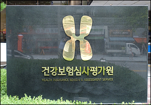 내년 상급종합병원 키트루다·옵디보 투약 집중심사