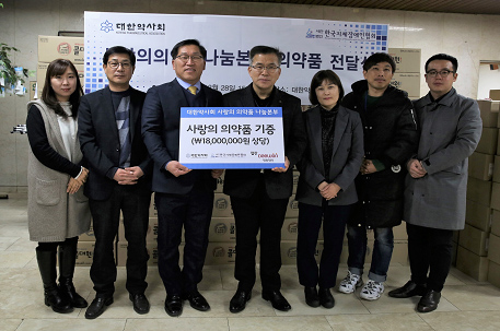 약사회, 지체장애인협회에 사랑의 의약품 지원