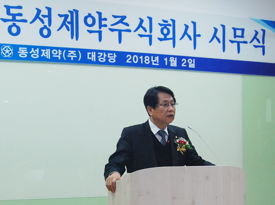동성, 스테디셀러 육성·유통경쟁력 강화 신년목표 제시