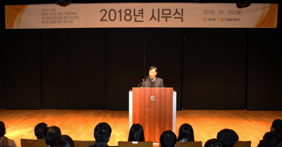 대웅제약 "2018년, 매출 1조원 달성 위해 달리자"