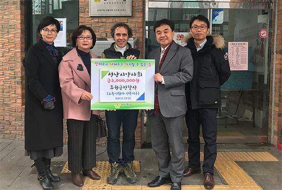 성남시약, 노숙인 쉼터에 후원금 기탁