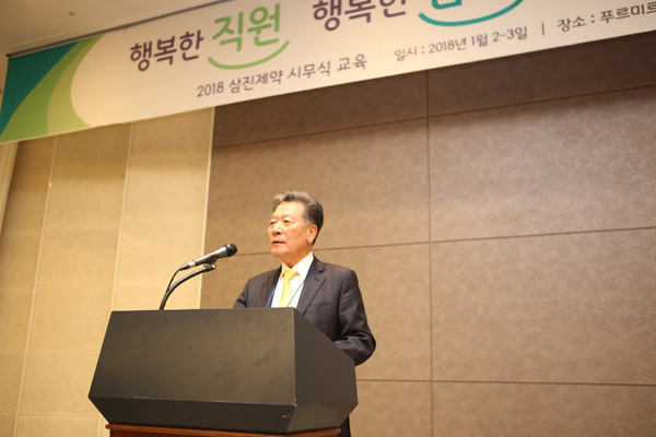 삼진 "시장환경 능동적 대처, 신성장 동력 확보"