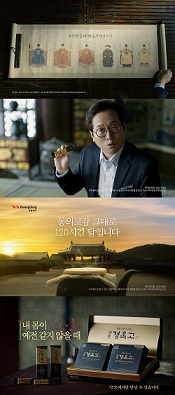 한방약 '광동 경옥고' 새 모델에 황교익 맛 칼럼니스트