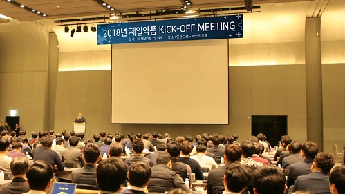 제일약품, 2018년 개량신약·제네릭 고른 성장 목표