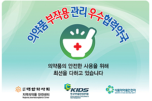 의약품 부작용 보고를 많이하는 약국 16곳은 어디?