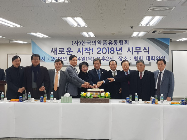 한국의약품유통협 "역지사지 마음으로 새해 보내야"