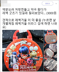 약국서 '아이들 캐릭터 상품' 찾는 '어른'이 늘어난다