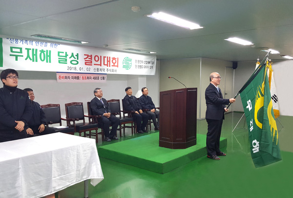 신풍제약, 안전절차 준수 다짐…사고예방 결의문 채택