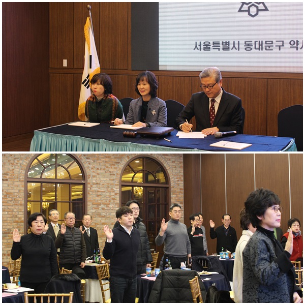 동대문구약, 2017년도 최종 이사회 개최