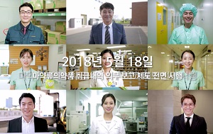 5월 시행되는 마약류통합관리…전국 설명회 열린다