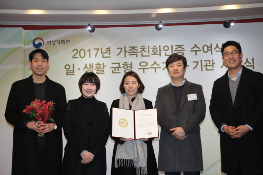 한국에자이, '2017 가족친화 우수기업' 인증