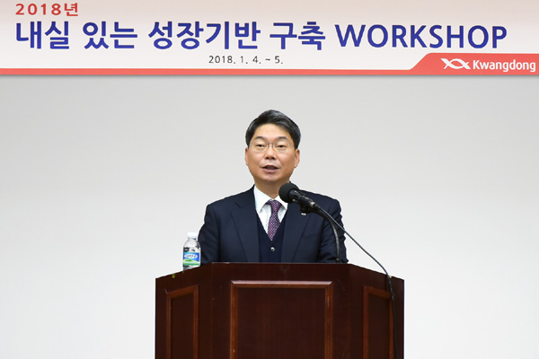 광동, 2018년 경영방침 '내실있는 성장기반 구축'