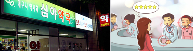 지자체 지원...깊은 어둠 밝히는 공공심야약국 확대