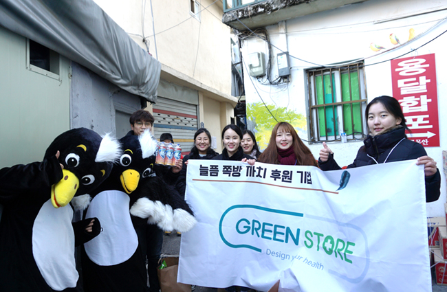 그린스토어, 새해 떡국 나누기 '2018 쪽방까치' 후원