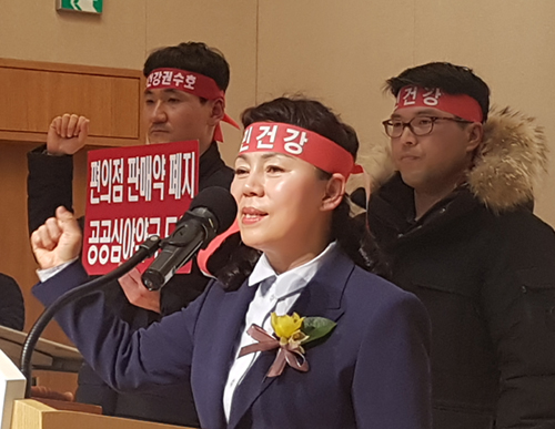 성동구약 "상비약 확대 중단하라"…총회서 결의대회