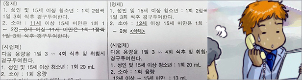 코데인 시럽제, 소아처방 금지에 의원·약국 혼란