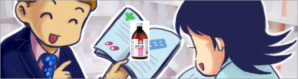 코데인복합제 12세미만 금지…제약 "매출 영향 미미"