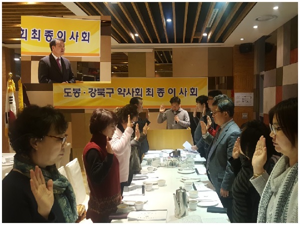 도봉·강북구약, 최종 이사회서 작년·올해 예산 원안승인