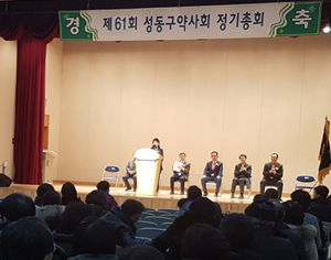 성동·중랑 등 구약사회, 회비인상 대신 부동산 활용