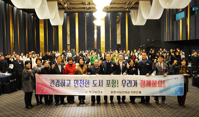 포항시약 "회원 참여하는 회무 이어가겠다" 