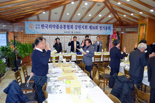 강원의약품유통협 "안정적 회무환경 구축" 화합 다짐