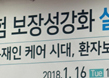 약 보장성 강화…"보험약 확대·허가초과 개선부터"