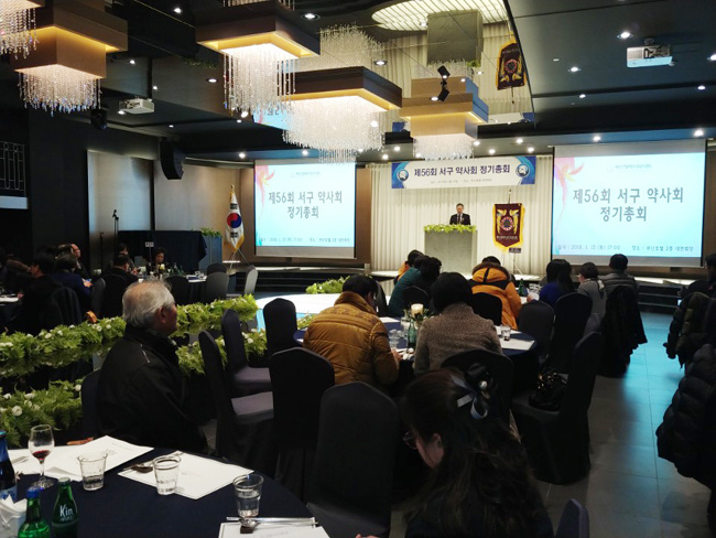 부산 서구약 "상호 존중으로 끈끈한 약사회 만들자"
