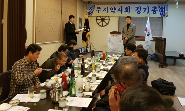 상주시약, 정기 총회서 예·결산안 원안대로 승인