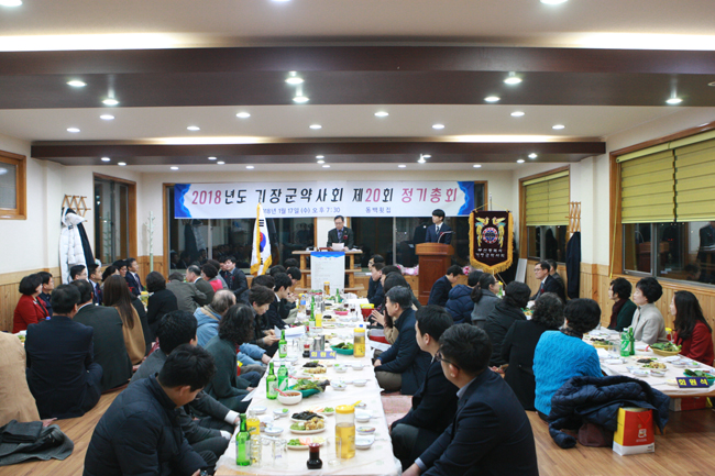 부산기장군약, 정기총회서 이시강 신임회장 선출