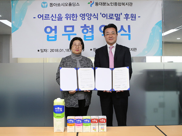 동아쏘시오, 독거노인에 영양식 1년간 후원