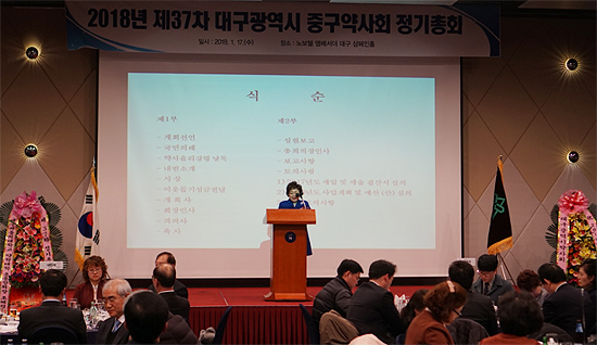 대구 중구약 "30대 신규약사 증가, 반회 화성화" 