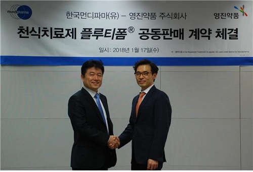 영진약품-먼디파마, 천식치료제 '플루티폼' 공동판매