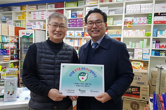 중랑구약, 의약품 부작용 보고 약국 격려 