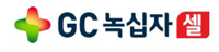 GC녹십자셀 2017년 매출 195억, 전년 대비 64% 증가