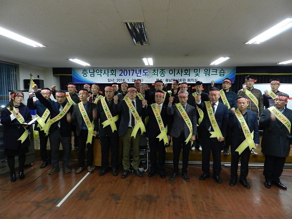 충남약사회, 최종이사회 열고 편의점약 반대 결의