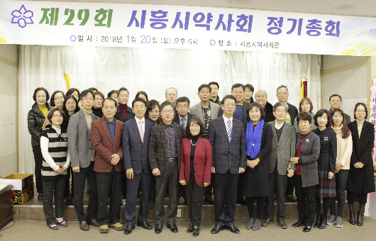 시흥시약 "배곧·목감신도시 신규약국 모두 화합하길"