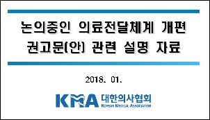 의료전달체계 개편안 불발에도 '추무진-비대위 내홍' 심화