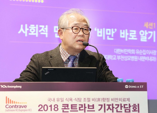 "비만은 질병, 한국은 치료 급박한 시기"